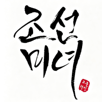 Beauty of Joseon